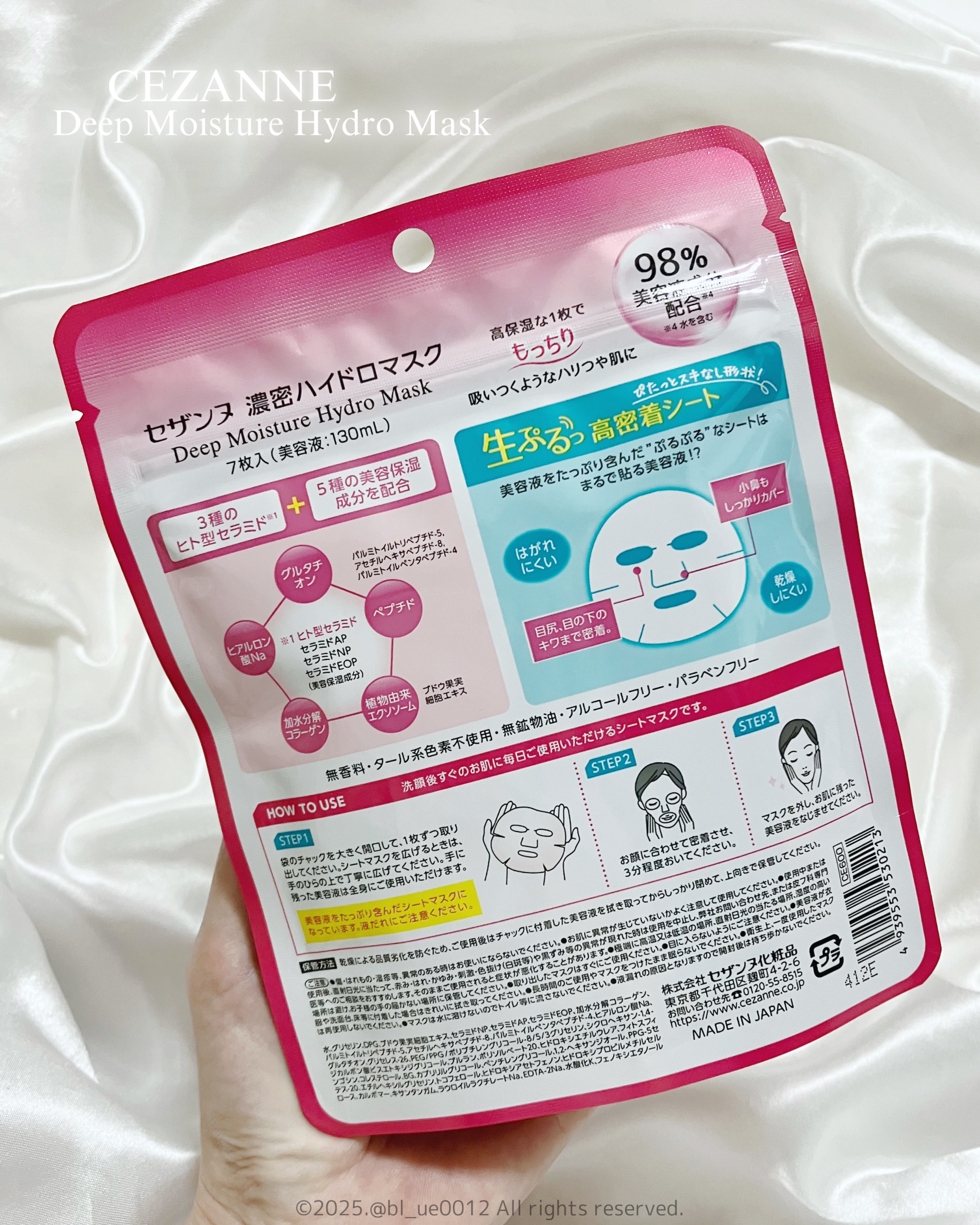 濃密ハイドロマスク/CEZANNE/シートマスク・パックを使ったクチコミ（3枚目）