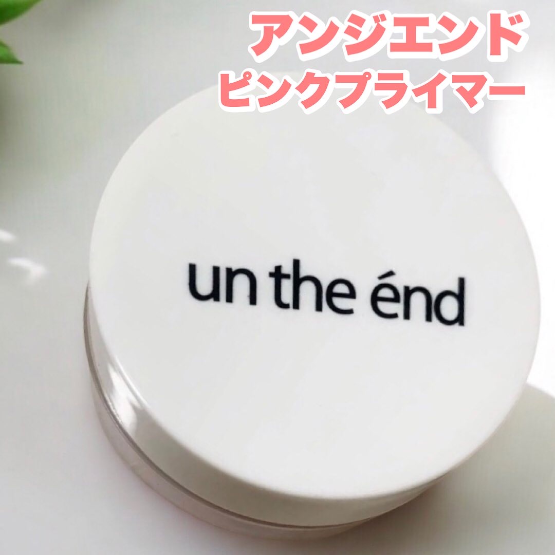 ピンクプライマー/アンジエンド/化粧下地を使ったクチコミ（1枚目）