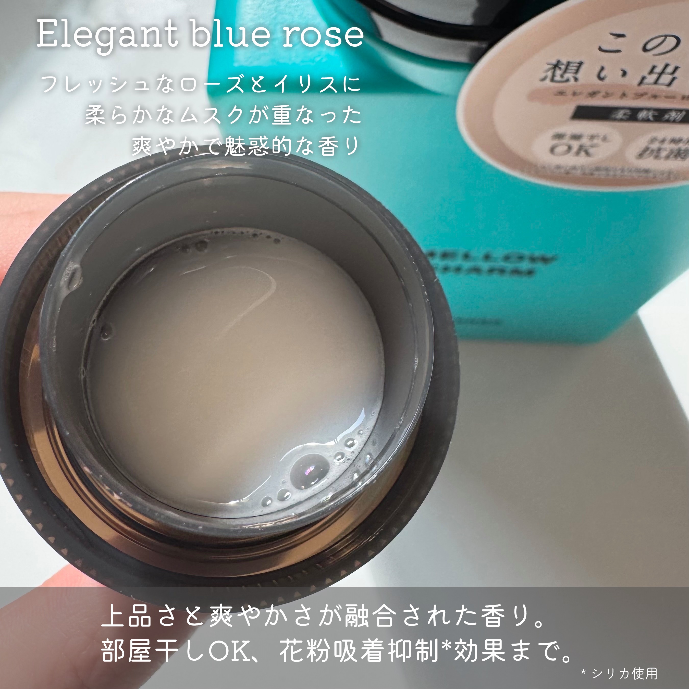 メロウチャーム 柔軟剤 エレガントブルーローズの香り/MELLOW CHARM/柔軟剤を使ったクチコミ（3枚目）