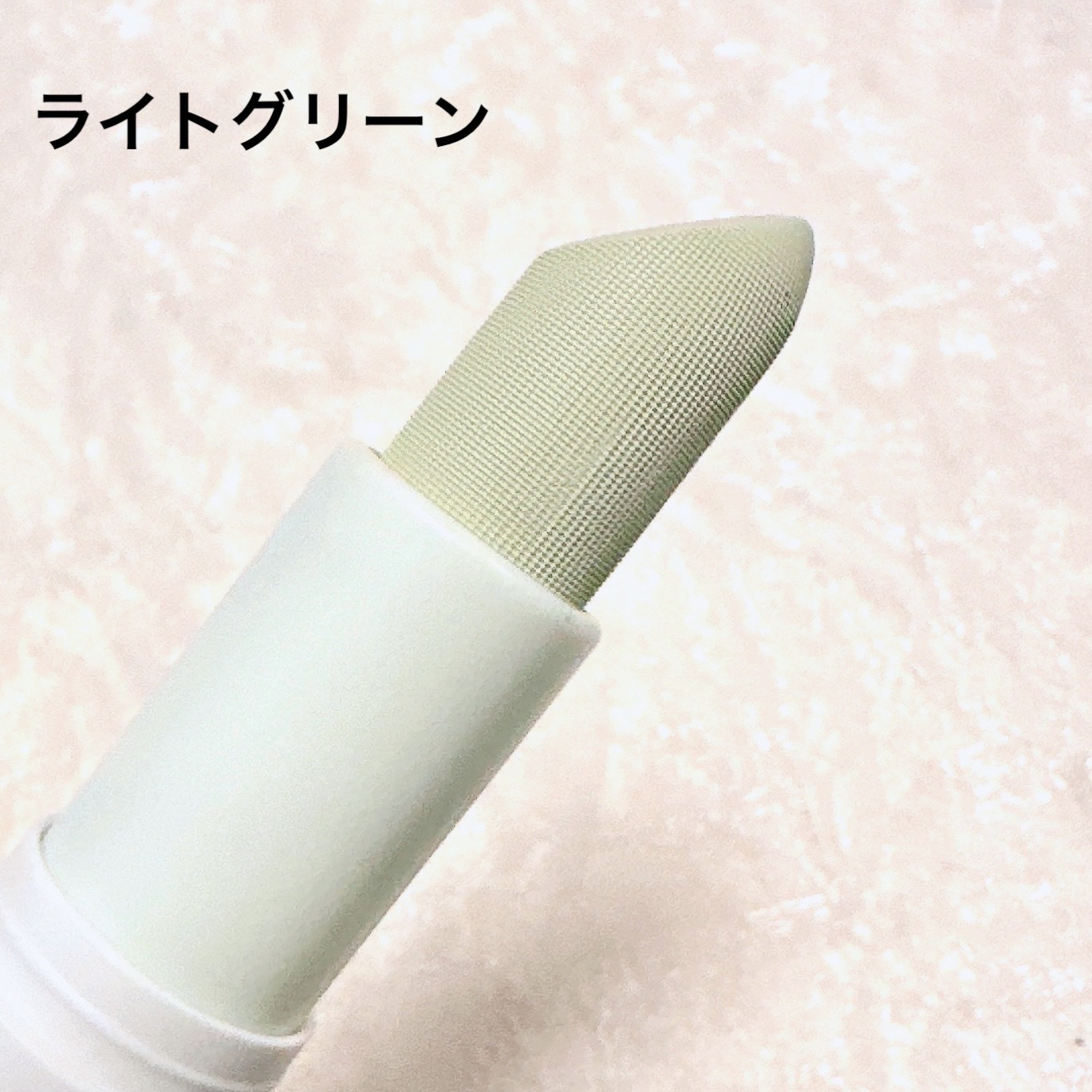 アイムマルチスティックデュアルコレクター/i’m meme/スティックコンシーラーを使ったクチコミ（3枚目）