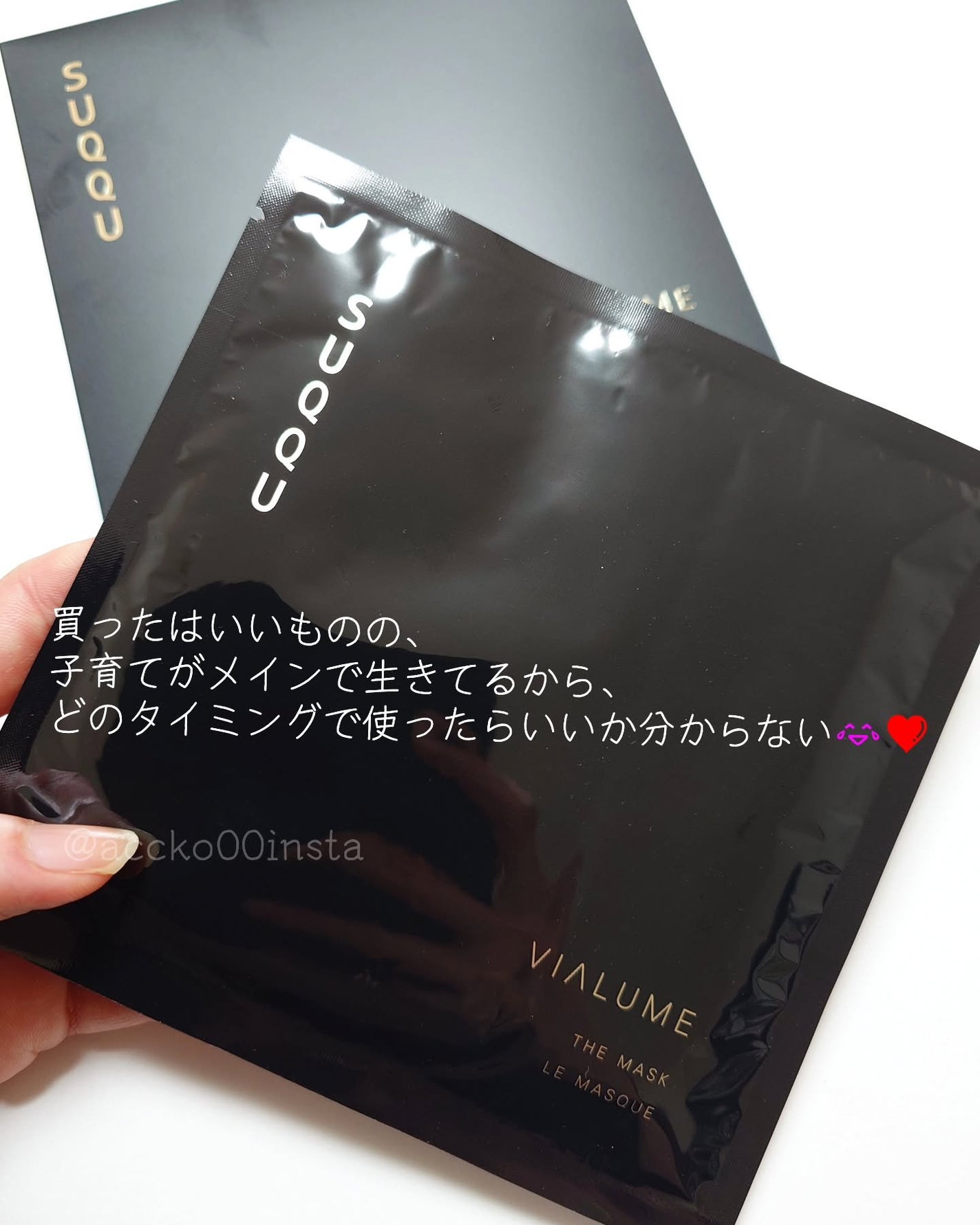 ヴィアルム ザ マスク/SUQQU/シートマスク・パックを使ったクチコミ(2枚目)