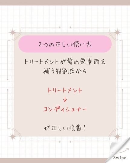 ゆうき⌇ハイトーンとメイクで推しから認知 on LIPS 「みんなはどこまで知ってる⁉️トリートメントとコンディショナーの..」(4枚目)