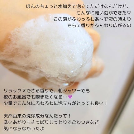 リフレッシングボディソープ(レモン&ベルガモットの香り)/Vitaming/ボディソープを使ったクチコミ(3枚目)