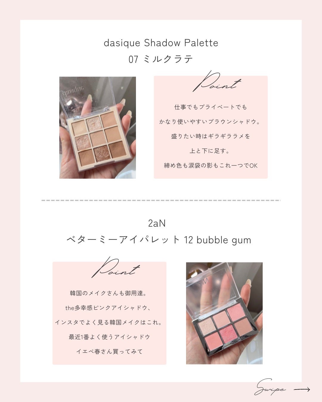 レ ベージュ パレット ルガール/CHANEL/アイシャドウパレットを使ったクチコミ(4枚目)