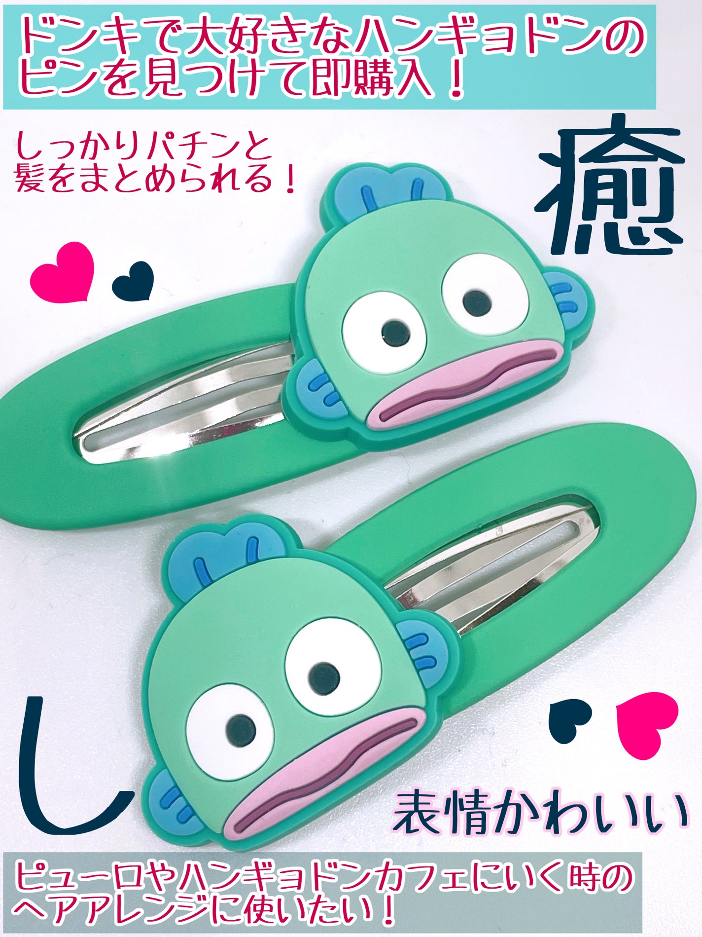 パッチン2Pセット/サンリオ/ヘアアクセサリーを使ったクチコミ(2枚目)