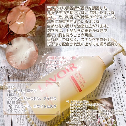 パフューム ボディウォッシュ チューリップ&フリージア/LAVOIR/ボディソープを使ったクチコミ(3枚目)
