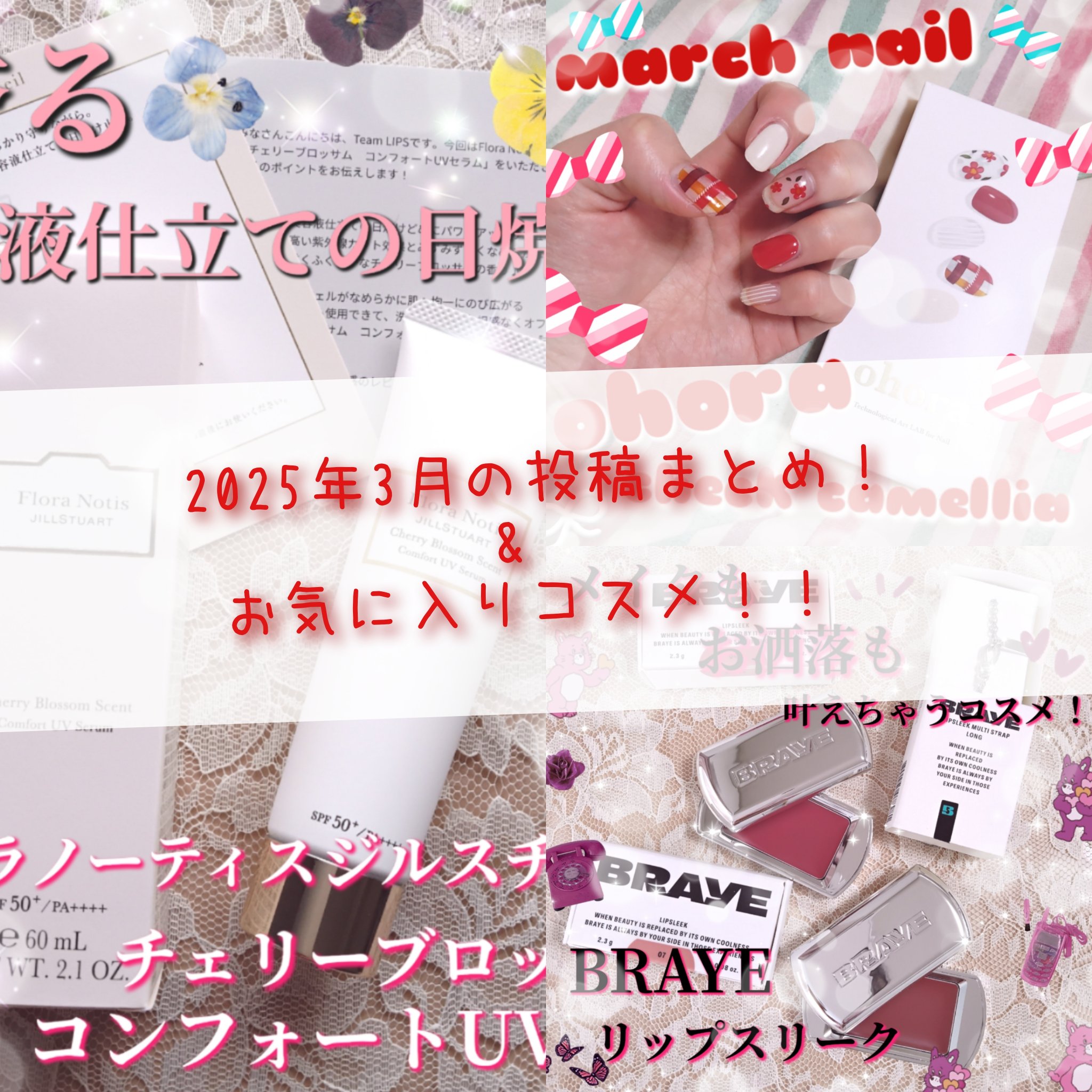 BRAYE LIPSLEEK/BRAYE/口紅を使ったクチコミ（1枚目）