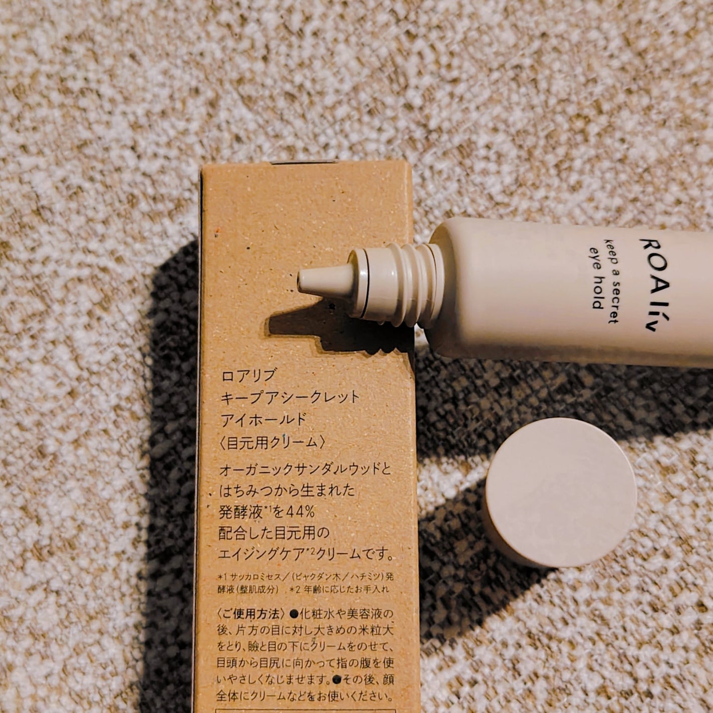 キープアシークレット アイホールド/ROAlív/アイケア・アイクリームを使ったクチコミ(2枚目)