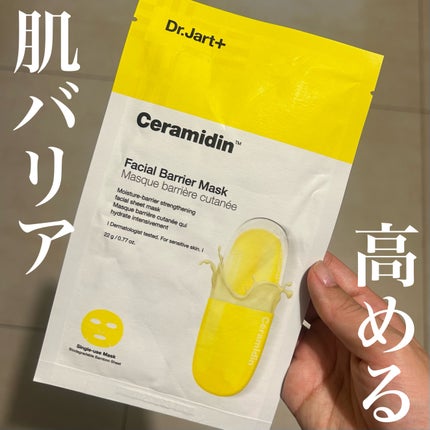 ドクタージャルト セラマイディンフェイシャルマスク/Dr.Jart+/シートマスク・パックを使ったクチコミ(1枚目)