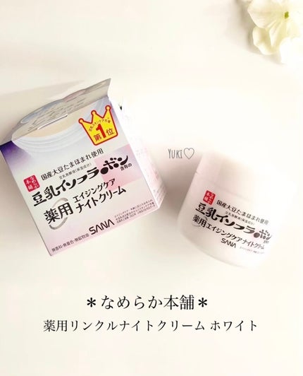 薬用リンクルナイトクリーム ホワイト/なめらか本舗/フェイスクリームを使ったクチコミ(1枚目)