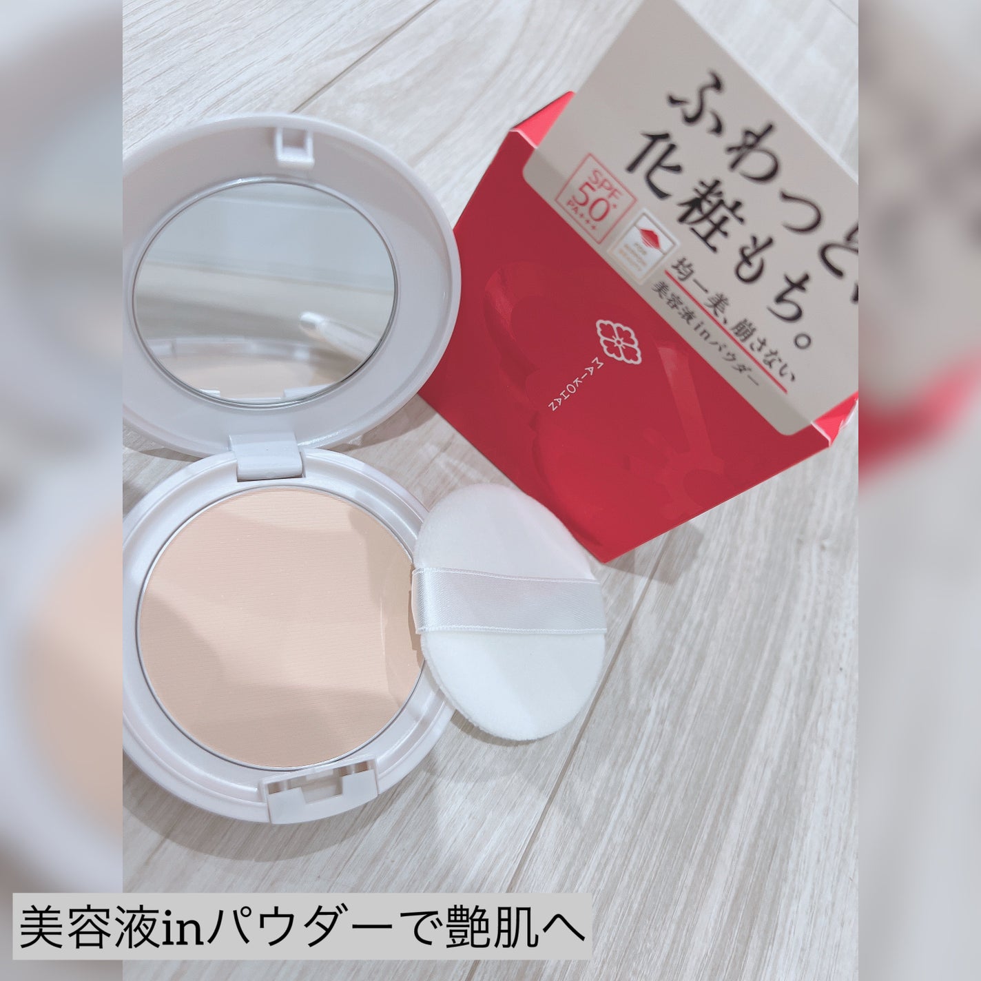 サナ 舞妓はん 化粧もち美容液パウダー/舞妓はん/プレストパウダーを使ったクチコミ(2枚目)