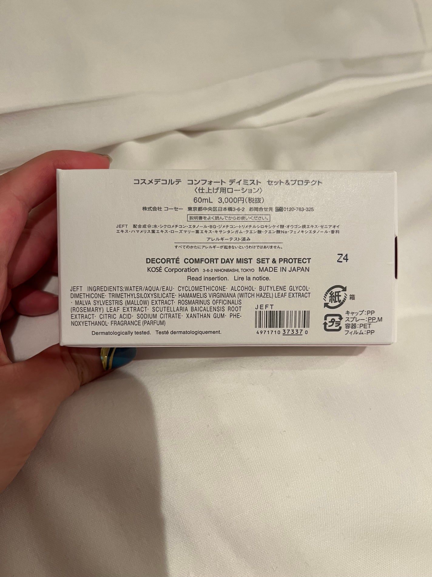 コンフォート デイミスト セット&プロテクト/DECORTÉ/ミスト状化粧水を使ったクチコミ(2枚目)