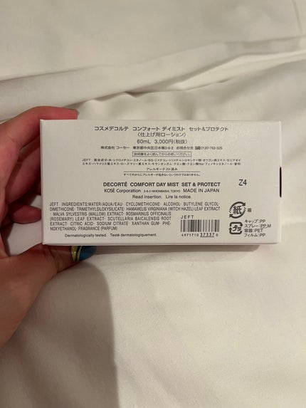 コンフォート デイミスト セット&プロテクト/DECORTÉ/ミスト状化粧水を使ったクチコミ(2枚目)