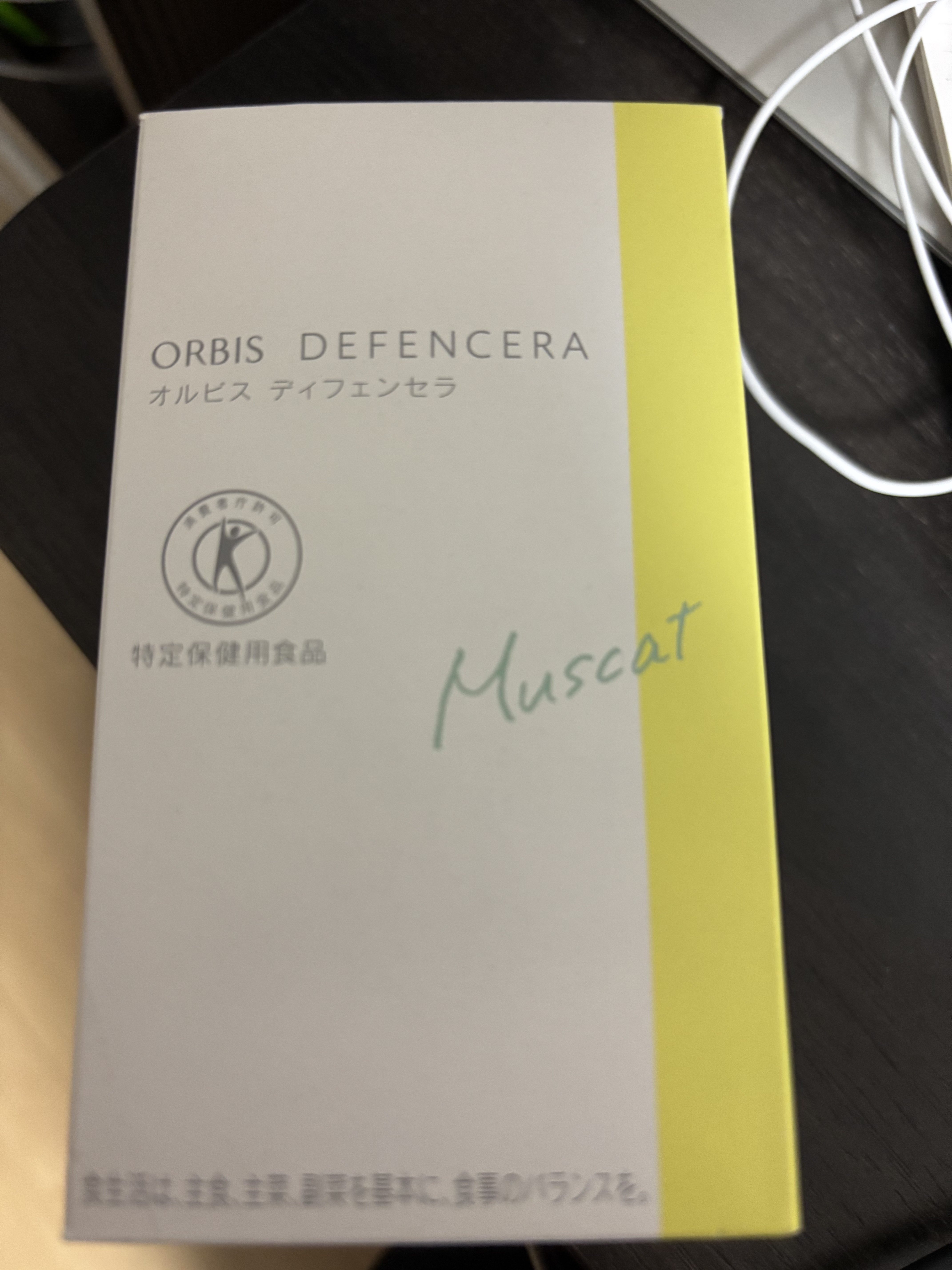 オルビス ディフェンセラ マスカット風味/オルビス/美容サプリメントを使ったクチコミ（1枚目）