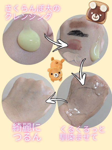 N organic Basic スージング クレンジングジェル/N organic/クレンジングジェルを使ったクチコミ(2枚目)