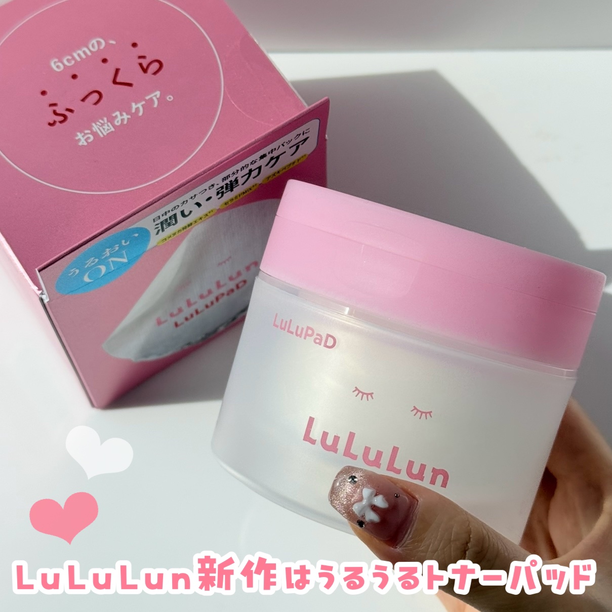 ルルルン トナーパッド うるおいON/ルルルン/トナーパッドを使ったクチコミ（1枚目）