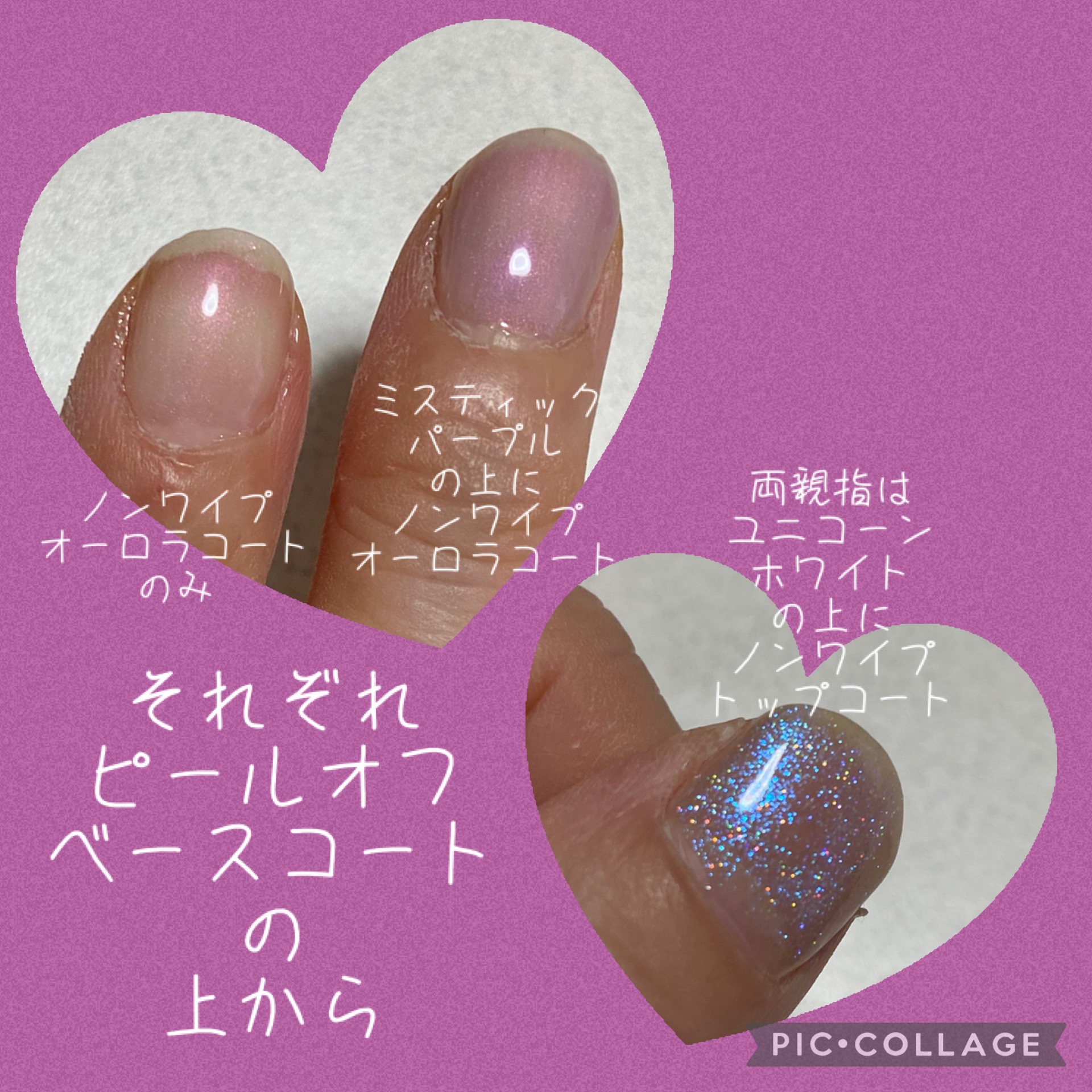 ノンワイプ オーロラコート/セリア/ネイルトップコートを使ったクチコミ（3枚目）