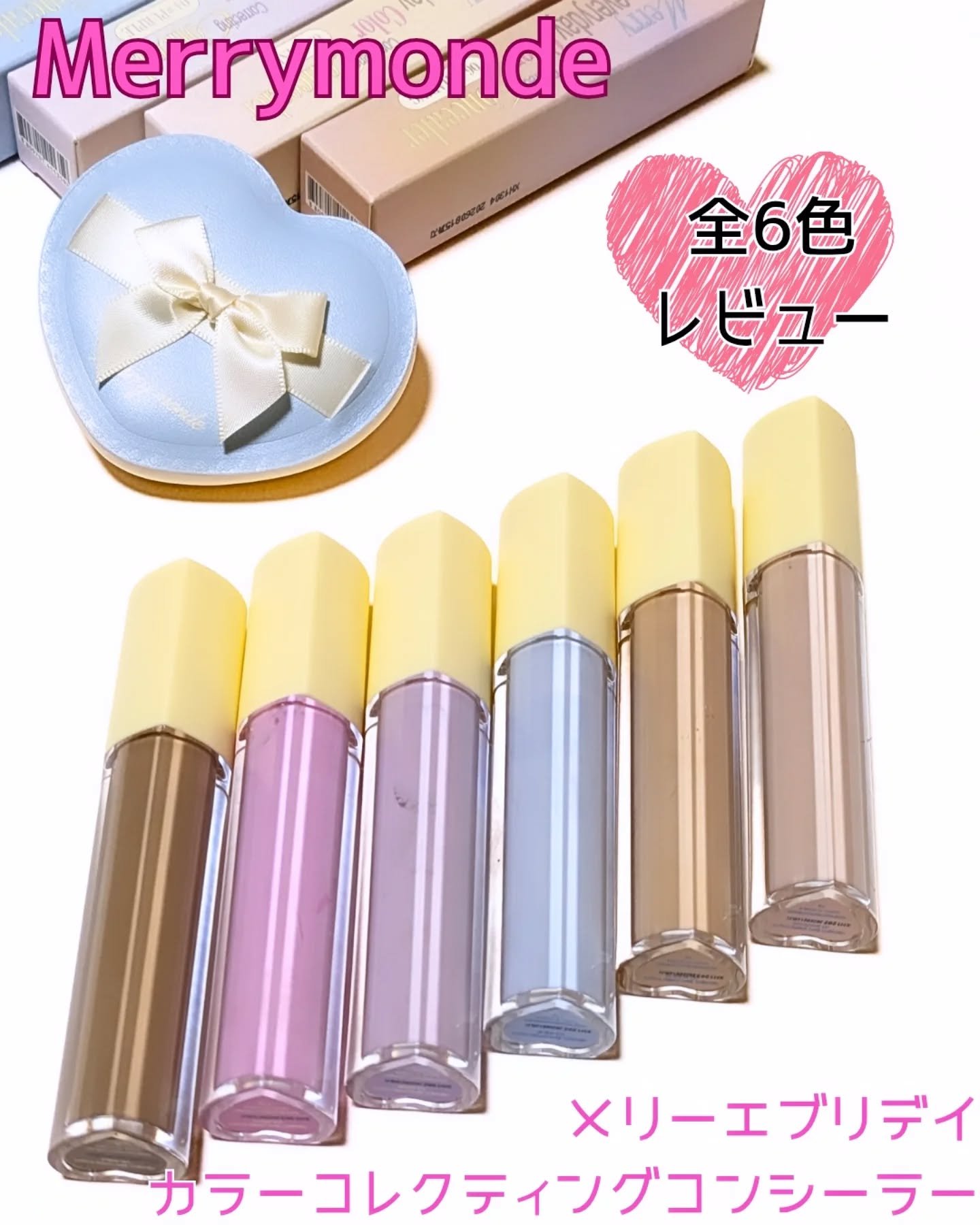 メリーエブリデイカラーコレクティングコンシーラー/Merrymonde/リキッドコンシーラーを使ったクチコミ（1枚目）