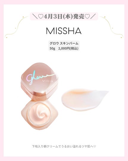 mð on LIPS ã次äžä»£æ°Žå
èãžð©·ïŒããã°ãã¯ïŒmðã§ãïŒä»æ¥ã¯ãã·ã£ã®ã°ããŠ..ãïŒ6æç®ïŒ