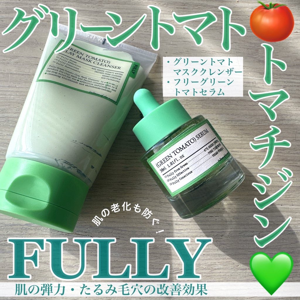 グリーントマトクレイマスククレンザー/FULLY/洗い流すパック・マスクを使ったクチコミ(1枚目)