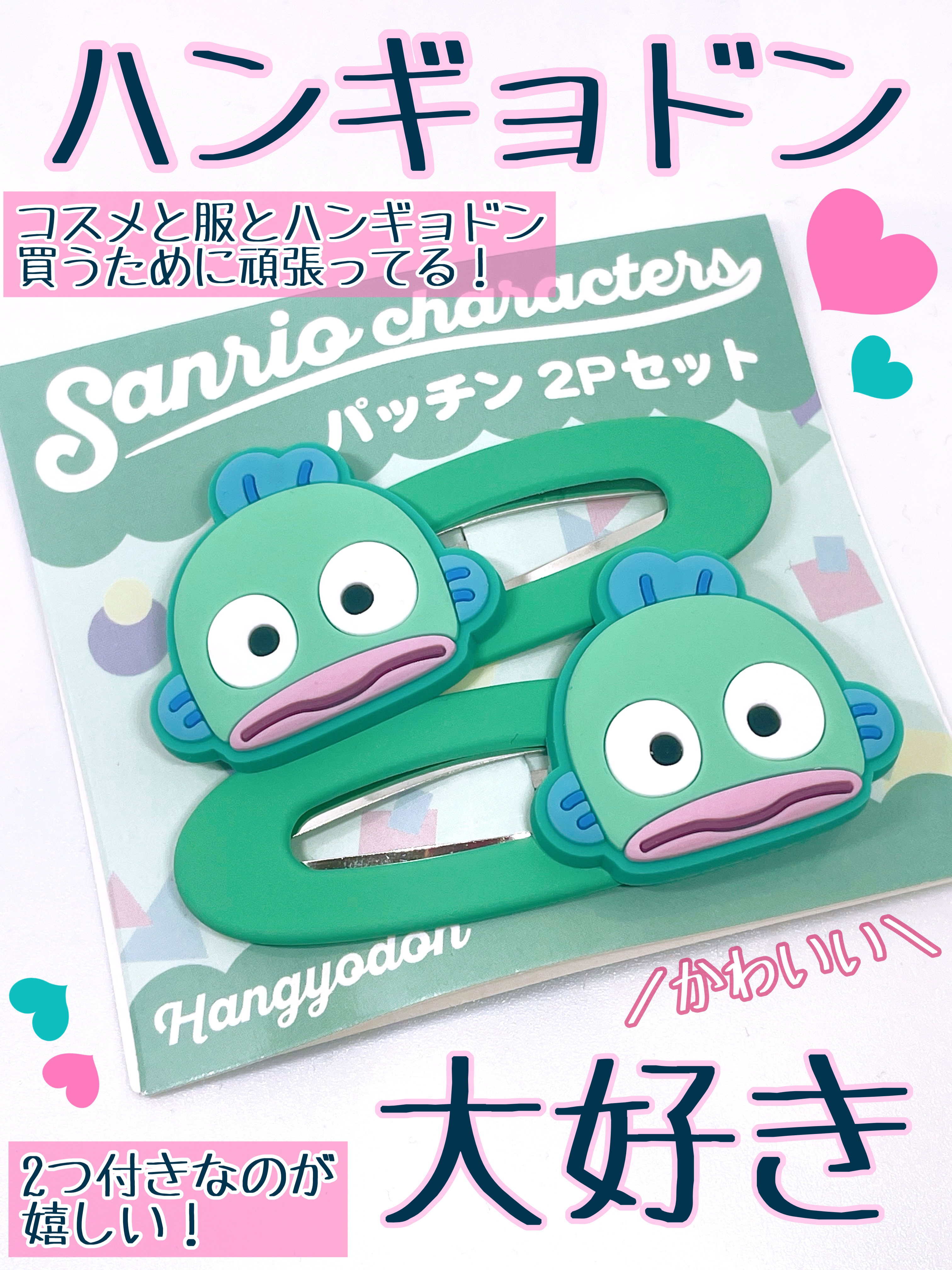 パッチン2Pセット/サンリオ/ヘアアクセサリーを使ったクチコミ（3枚目）