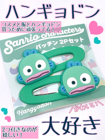 パッチン2Pセット/サンリオ/ヘアアクセサリーを使ったクチコミ(3枚目)