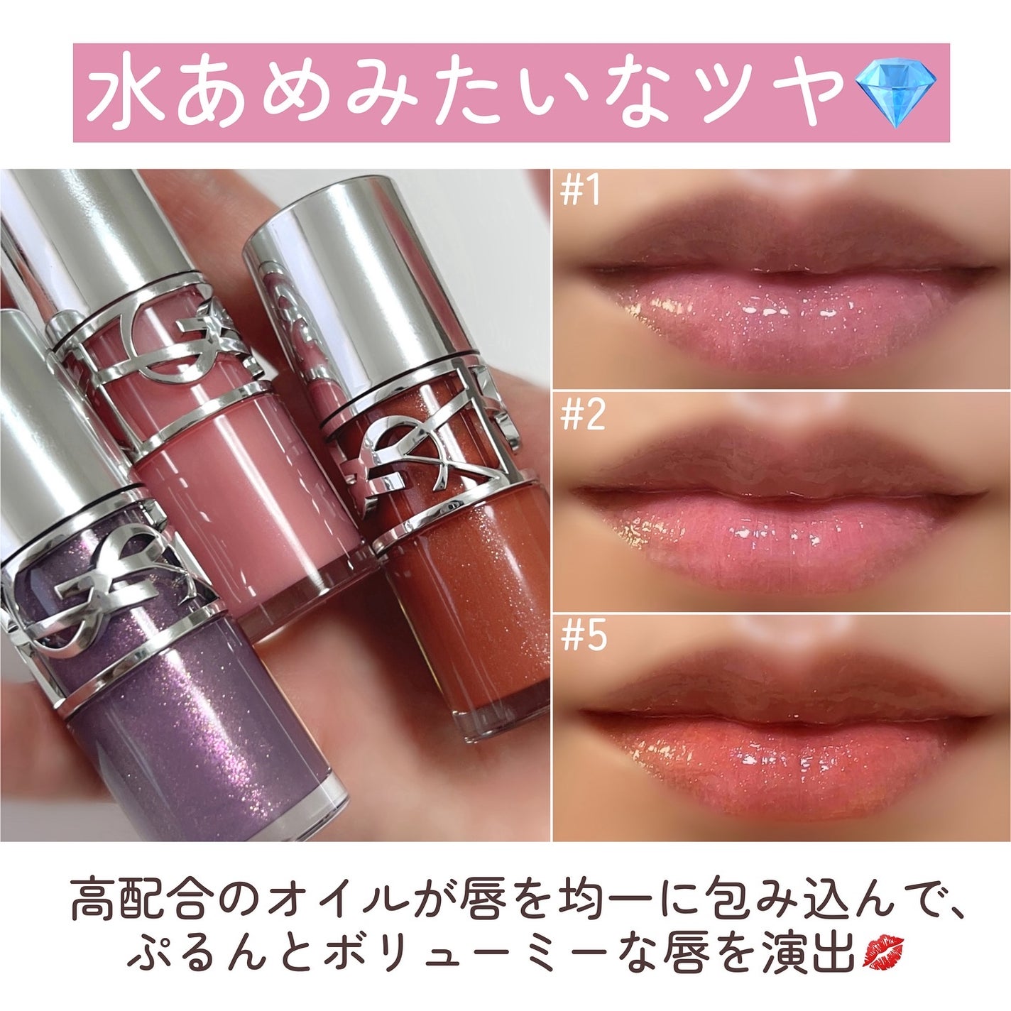 YSL ラブシャイン オイル グロス/YVES SAINT LAURENT BEAUTE/リップグロスを使ったクチコミ(8枚目)