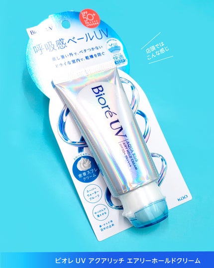 アクアリッチ エアリーホールドクリーム(呼吸感ベールUV)/ビオレ/日焼け止めクリームを使ったクチコミ(4枚目)