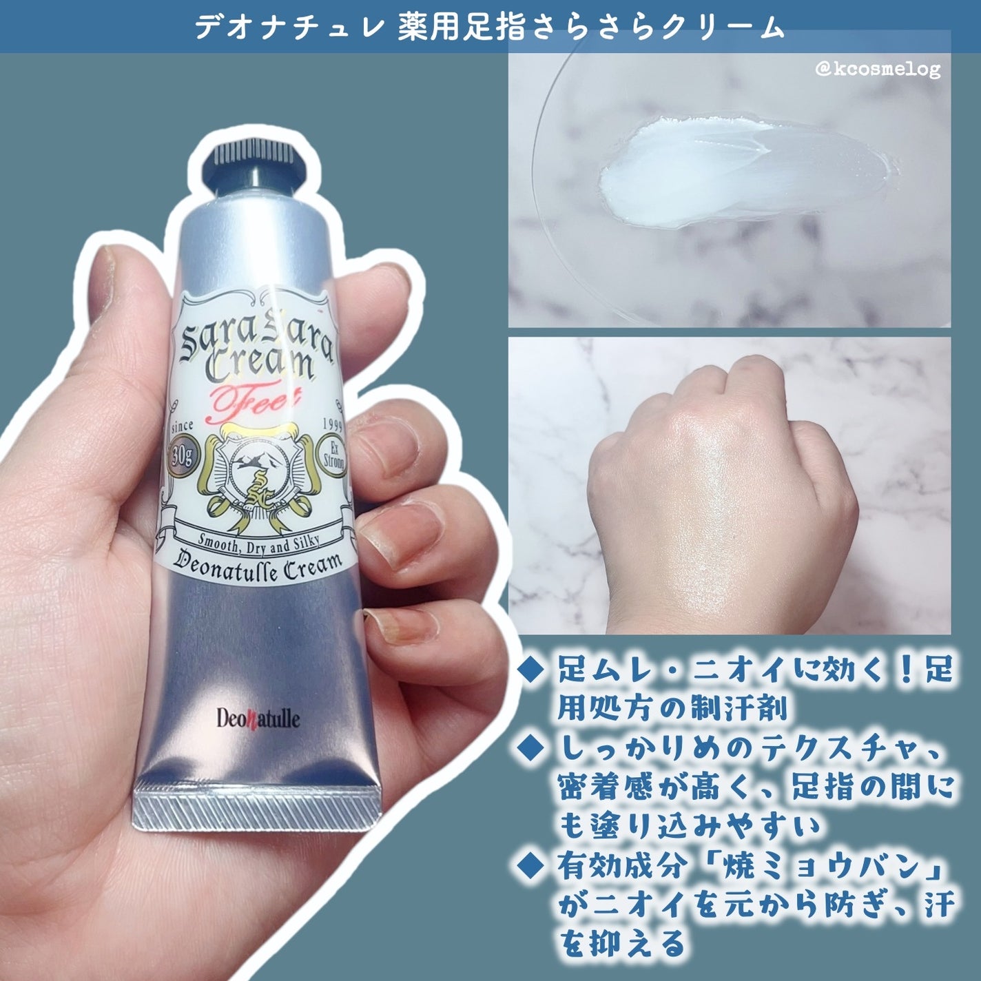 薬用ソフトストーンW/デオナチュレ/デオドラント・制汗剤を使ったクチコミ(3枚目)
