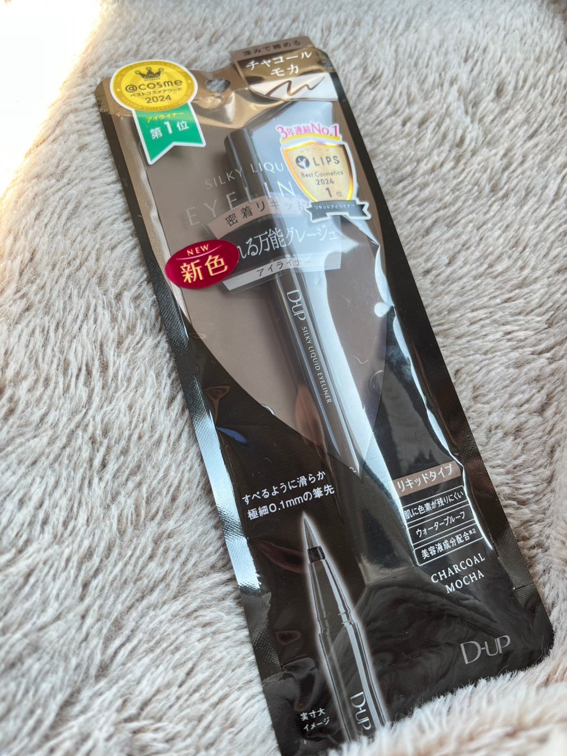 シルキーリキッドアイライナーWP/D-UP/リキッドアイライナーを使ったクチコミ(4枚目)