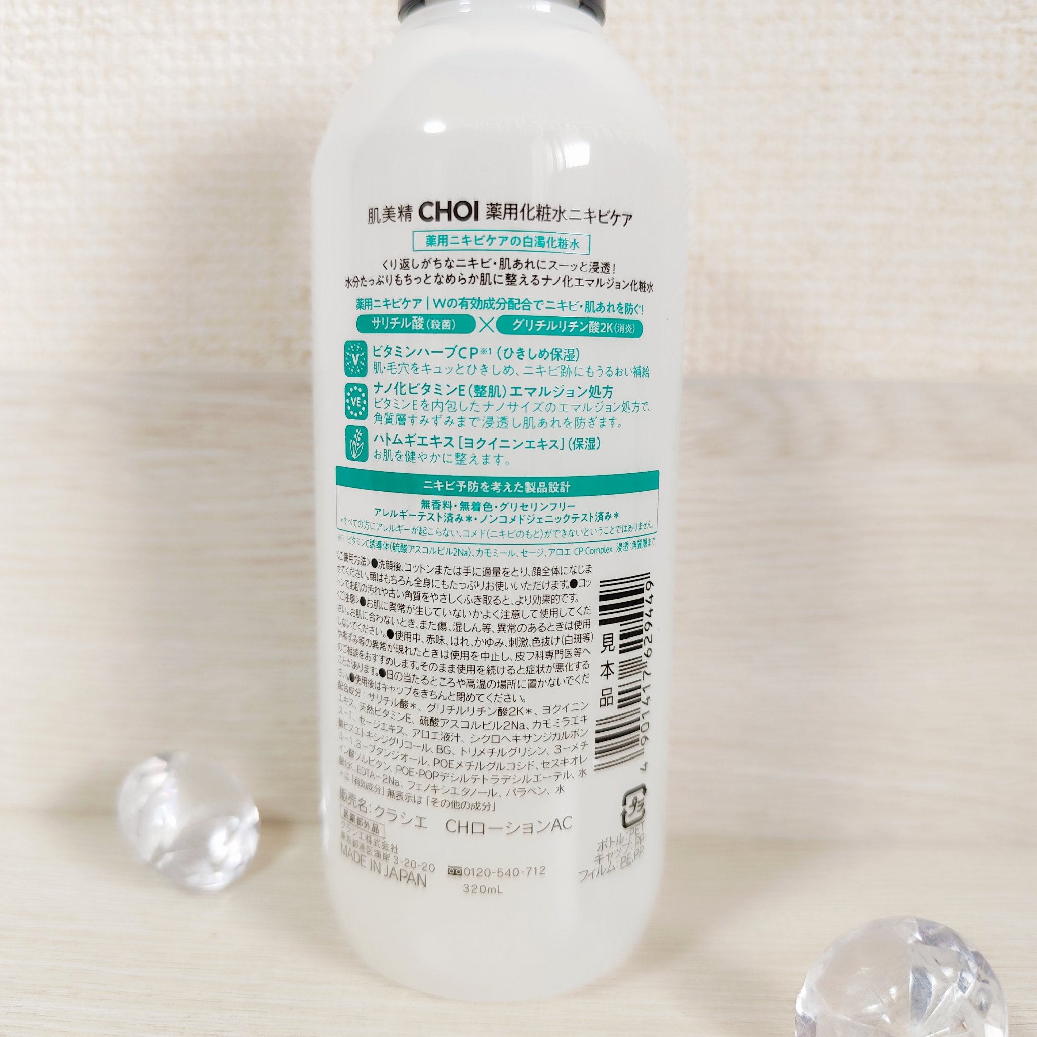 肌美精 CHOI薬用化粧水 ニキビケア[医薬部外品]/肌美精/化粧水を使ったクチコミ（2枚目）