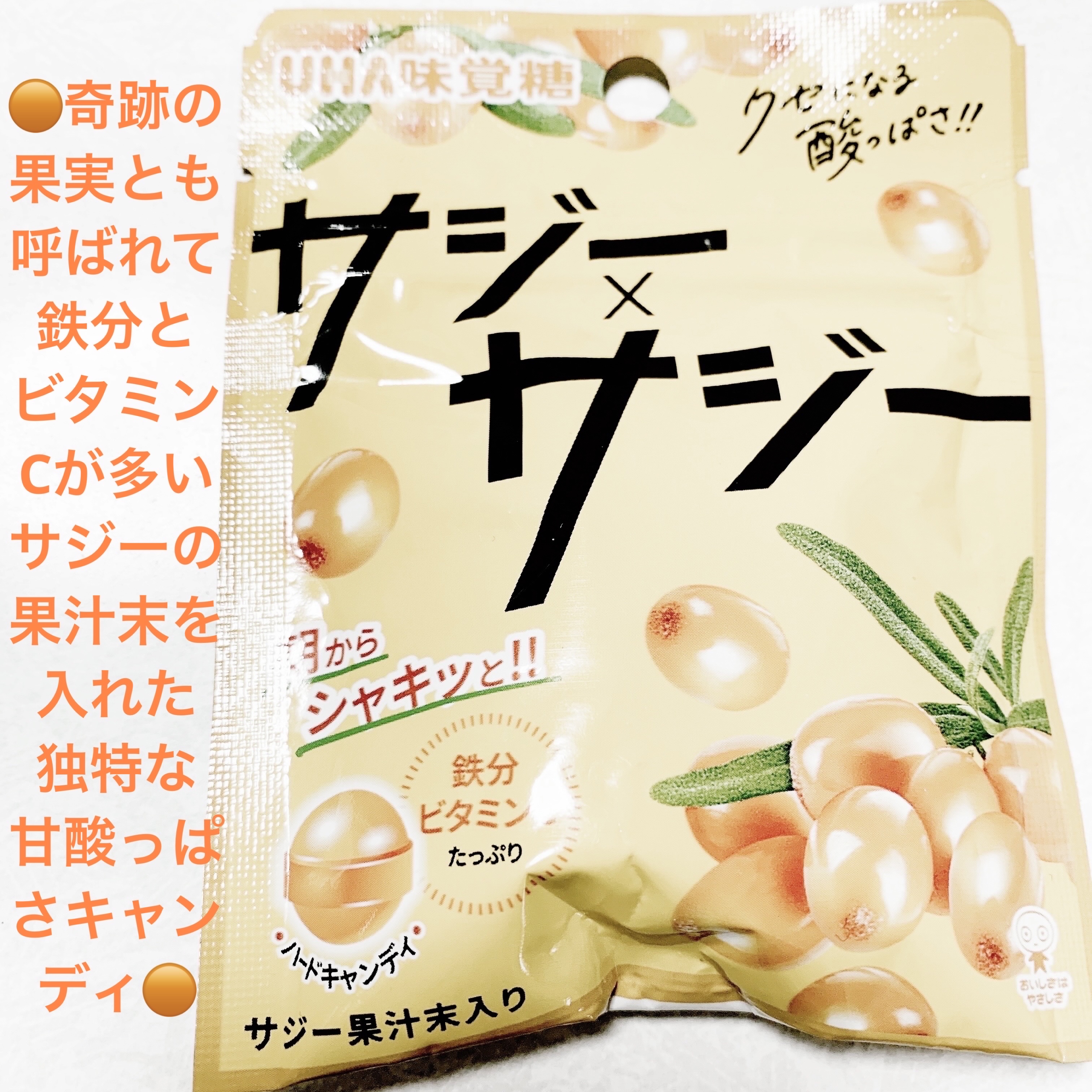 サジー×サジー/UHA味覚糖/その他食品を使ったクチコミ（1枚目）