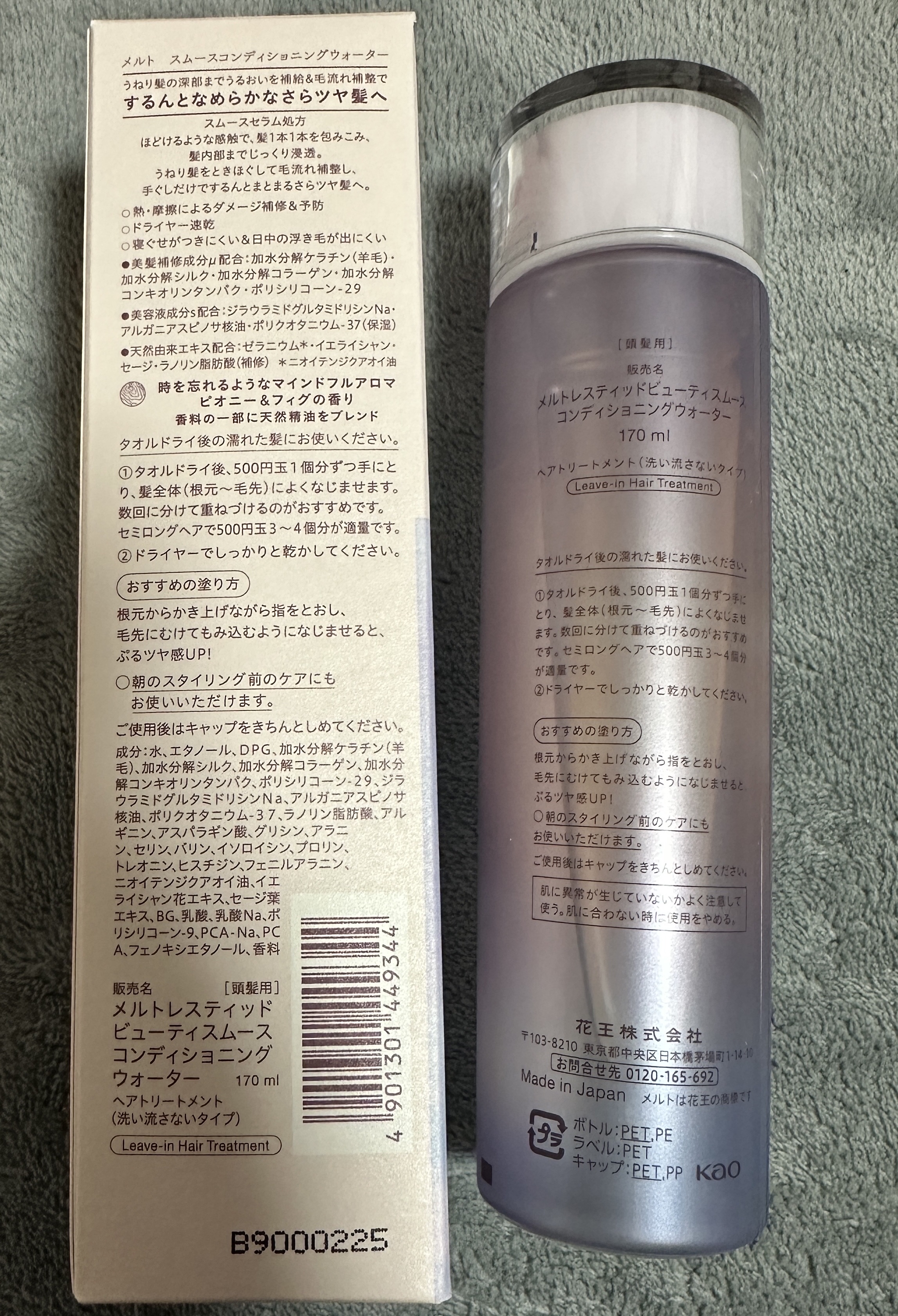 スムース コンディショニング ウォーター/melt/アウトバストリートメントを使ったクチコミ（3枚目）