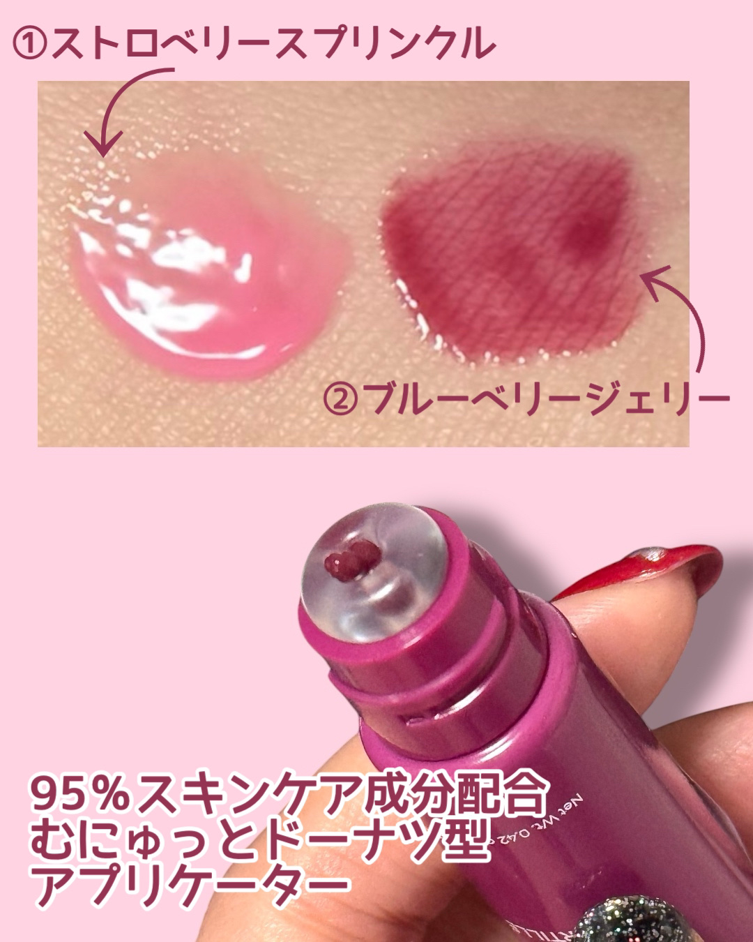 グレイズ ティントリップセラム/LANEIGE/リップ美容液を使ったクチコミ（2枚目）