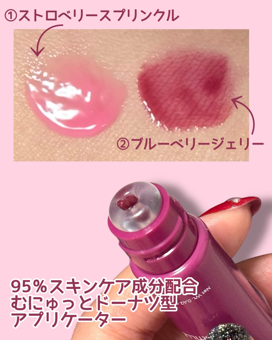 グレイズ ティントリップセラム/LANEIGE/リップ美容液を使ったクチコミ(2枚目)