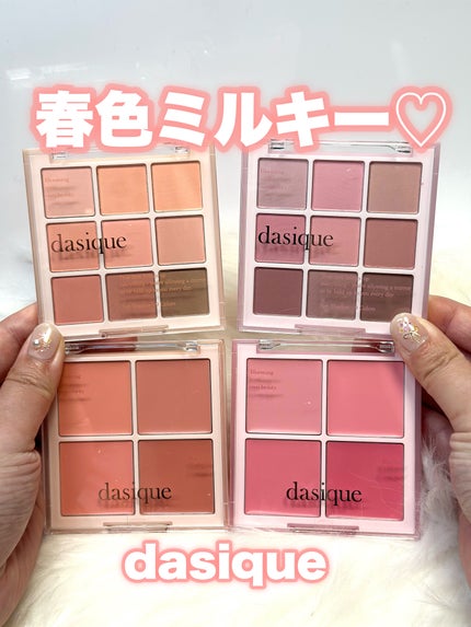 ブレンディングムードチーク/dasique/パウダーチークを使ったクチコミ(1枚目)
