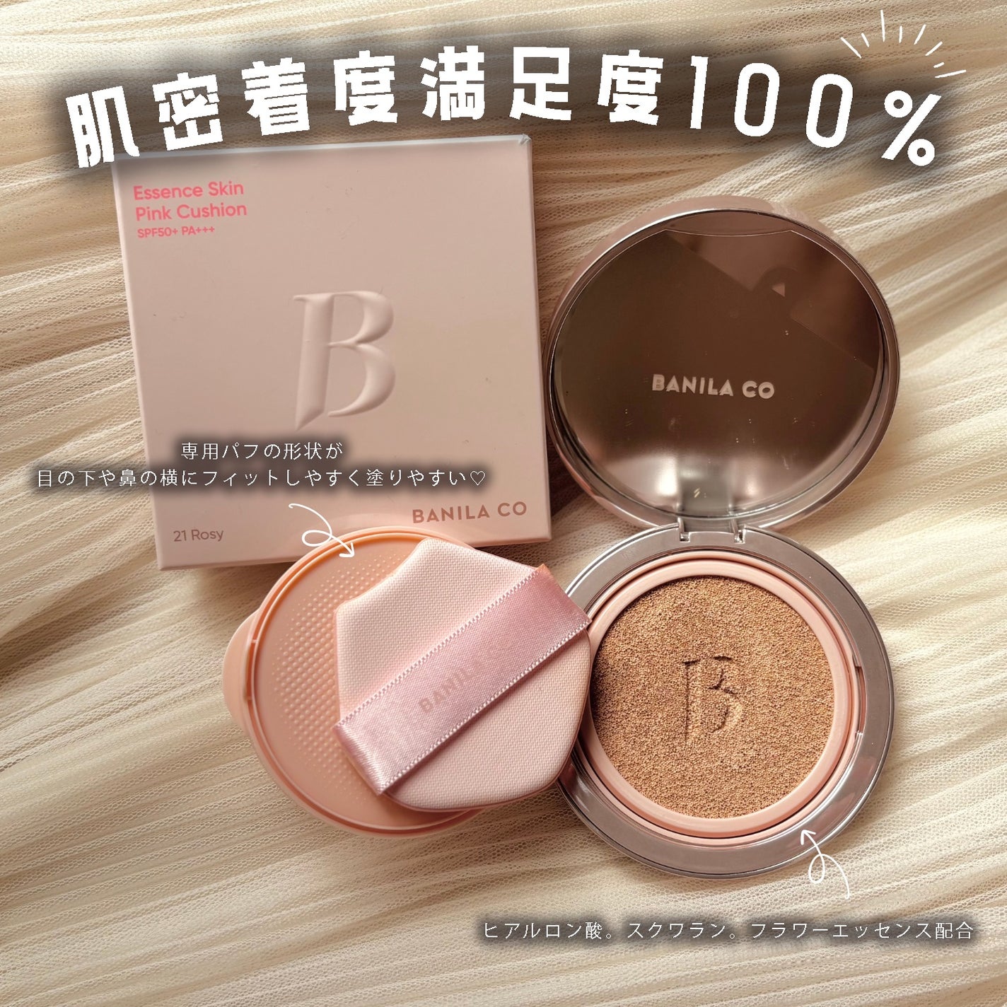 バニラコ エッセンス スキン ピンククッション/BANILA CO/クッションファンデーションを使ったクチコミ(3枚目)