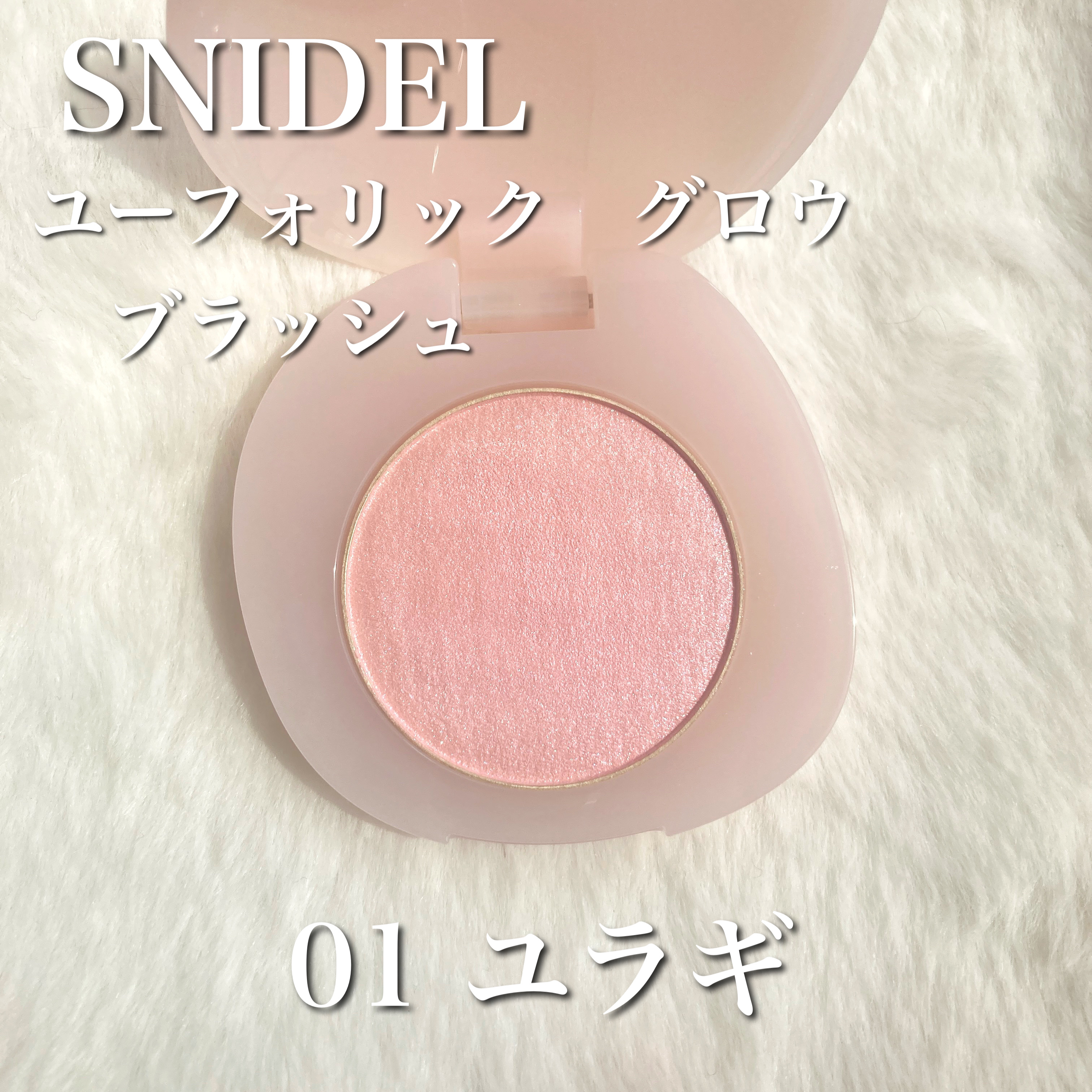 トーン ペタル フロート ブラッシュ EX09 Pastel Lilac/to/one/パウダーチークを使ったクチコミ（3枚目）