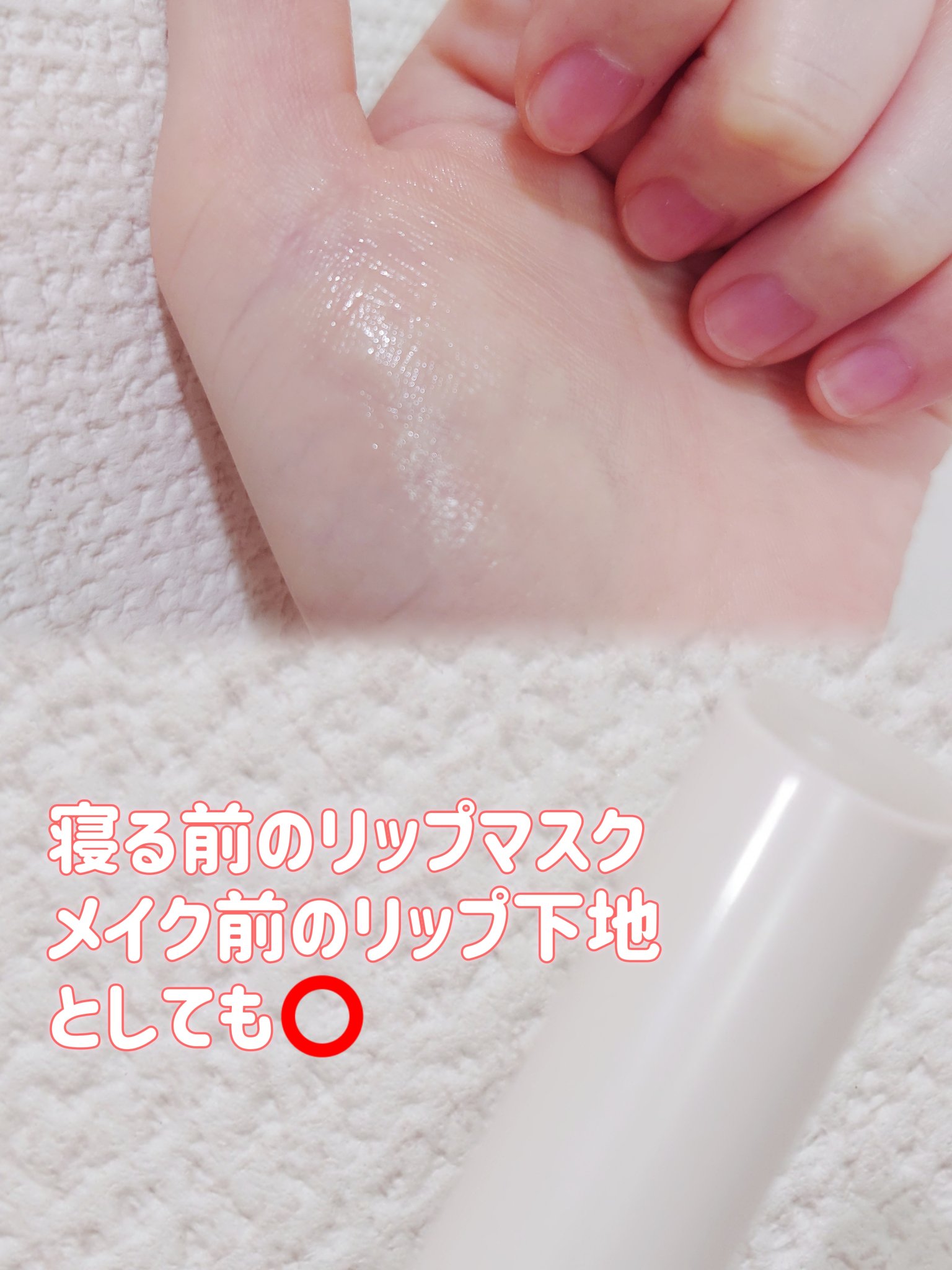 トリートメントリップバーム/CEZANNE/口紅・グロス・リップライナー・リップケアを使ったクチコミ（3枚目）