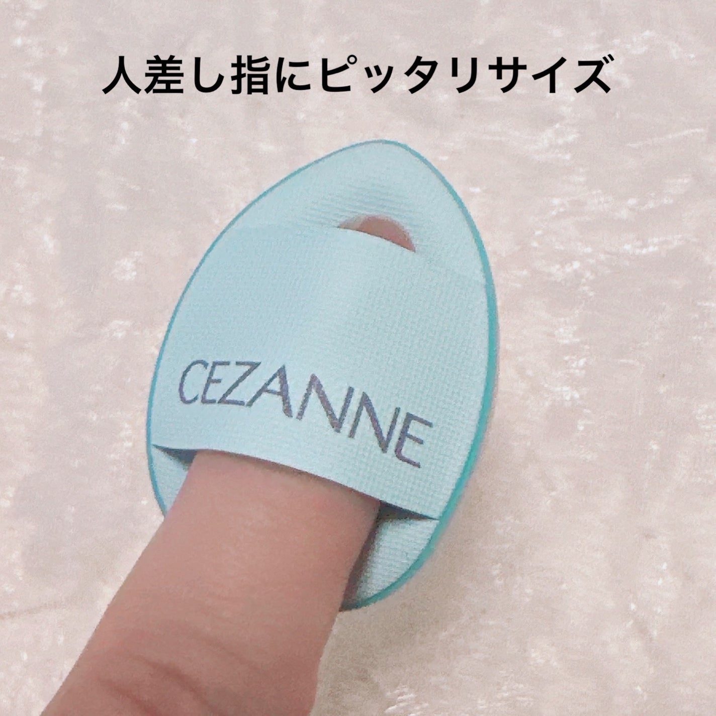 Hau美容Room on LIPS 「#PR#CEZANNE\便利なミニサイズパフ/【CEZANNE..」(2枚目)