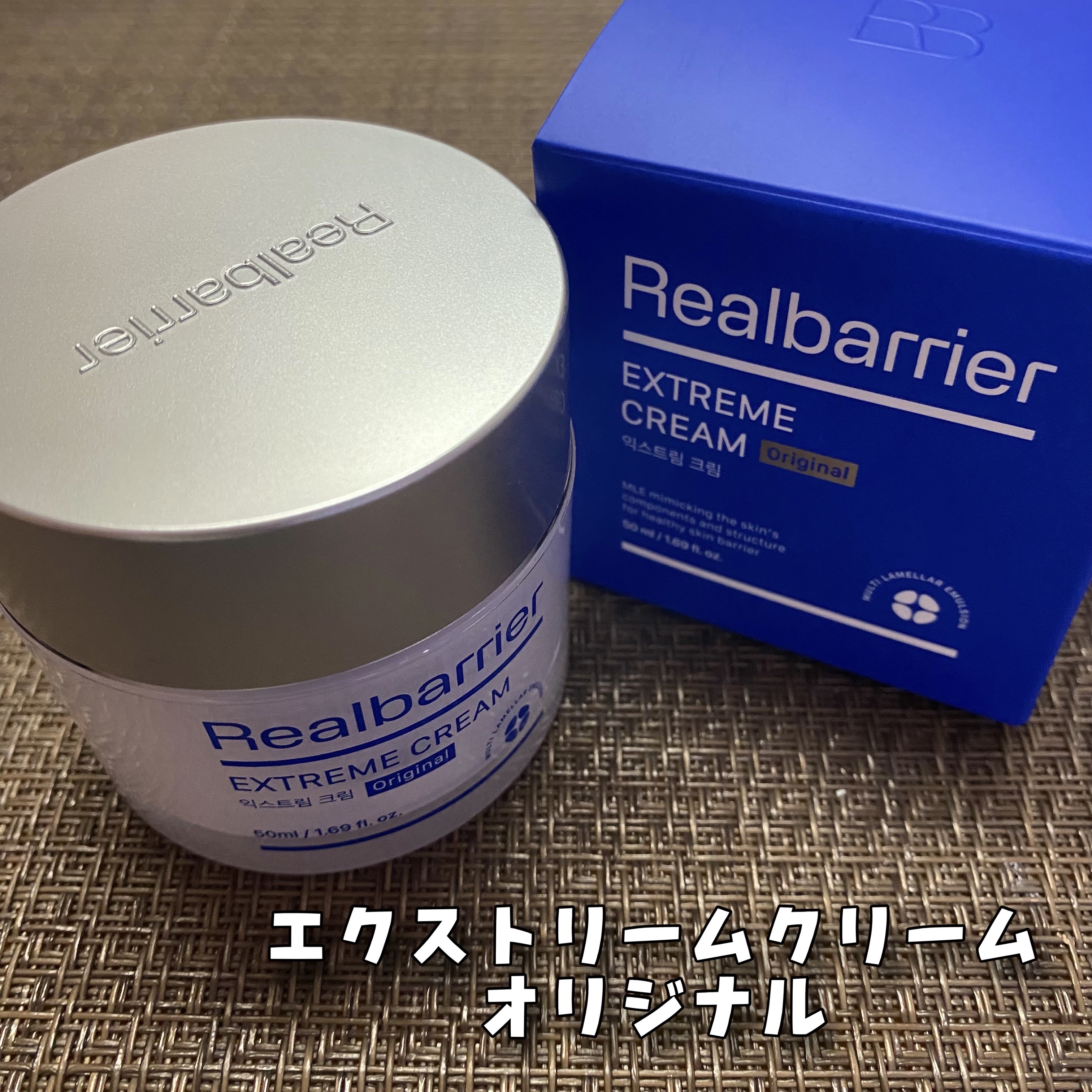 リアルバリア エクストリームクリーム オリジナル/Real Barrier/フェイスクリームを使ったクチコミ（2枚目）