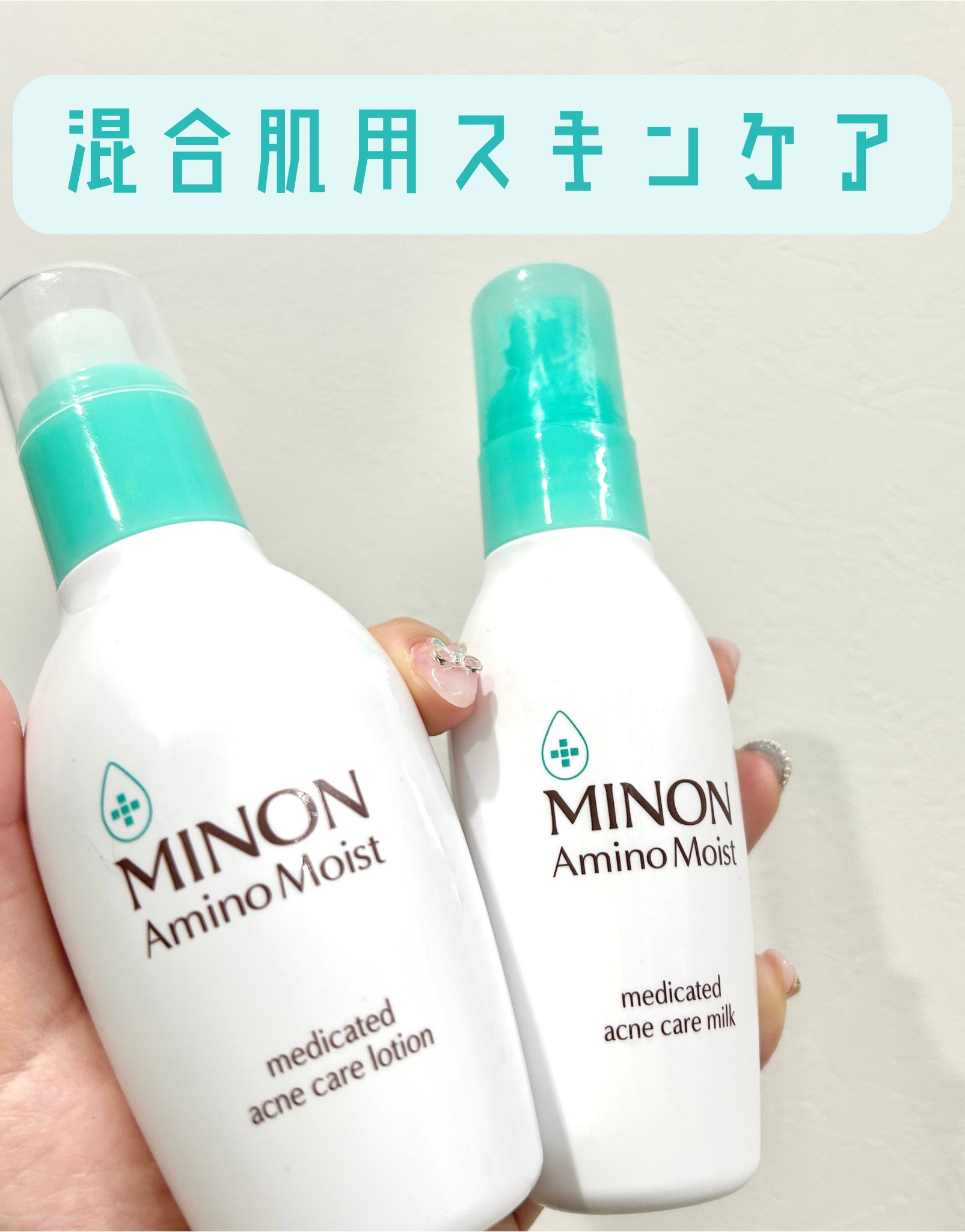 ミノン アミノモイスト 薬用アクネケア ローション/ミノン/化粧水を使ったクチコミ（1枚目）