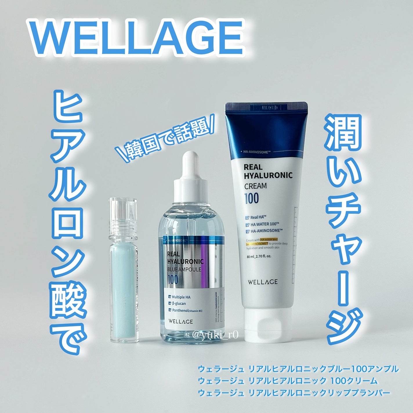 リアルヒアルロニックブルーアンプル 100/Wellage/美容液を使ったクチコミ(1枚目)