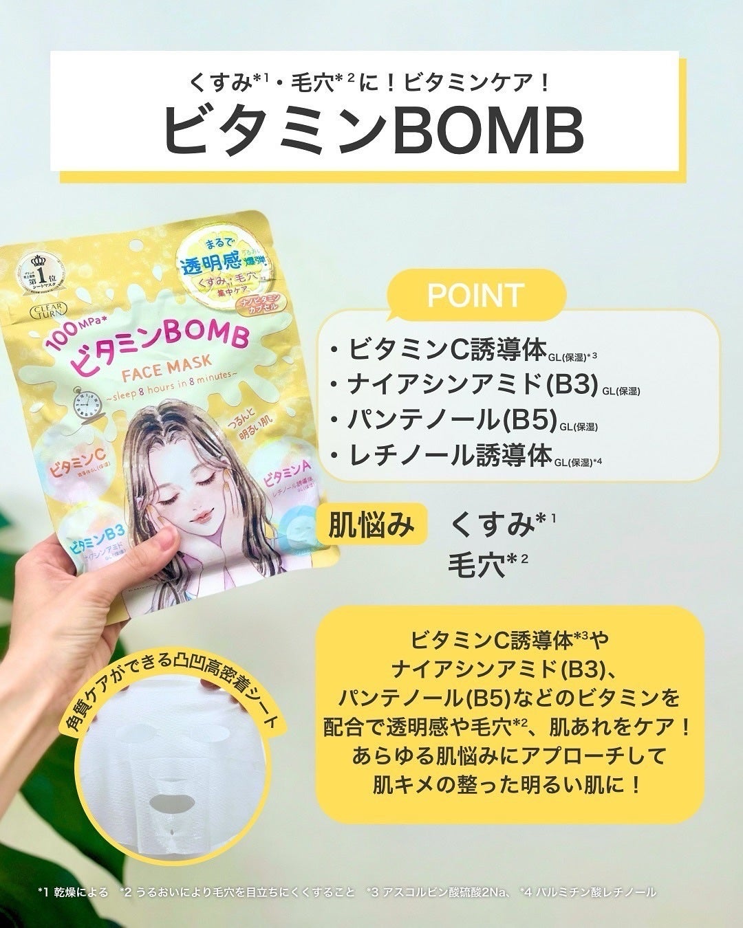 うるうるBOMBマスク/クリアターン/シートマスク・パックを使ったクチコミ(4枚目)