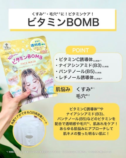 うるうるBOMBマスク/クリアターン/シートマスク・パックを使ったクチコミ(4枚目)