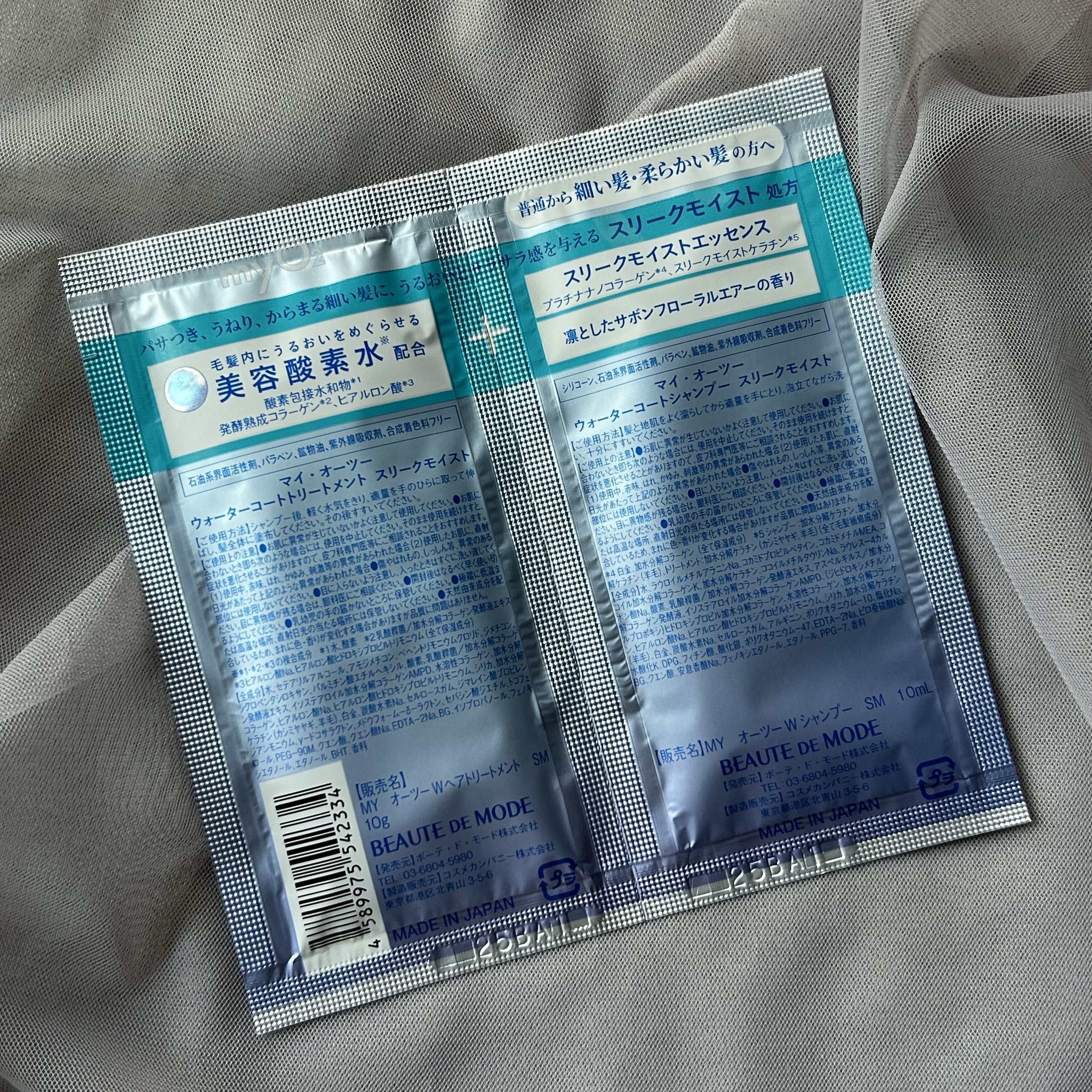 マイ・オーツー ウォーターコートシャンプー/トリートメント スリークモイスト/myO2/シャンプー・コンディショナーを使ったクチコミ（2枚目）