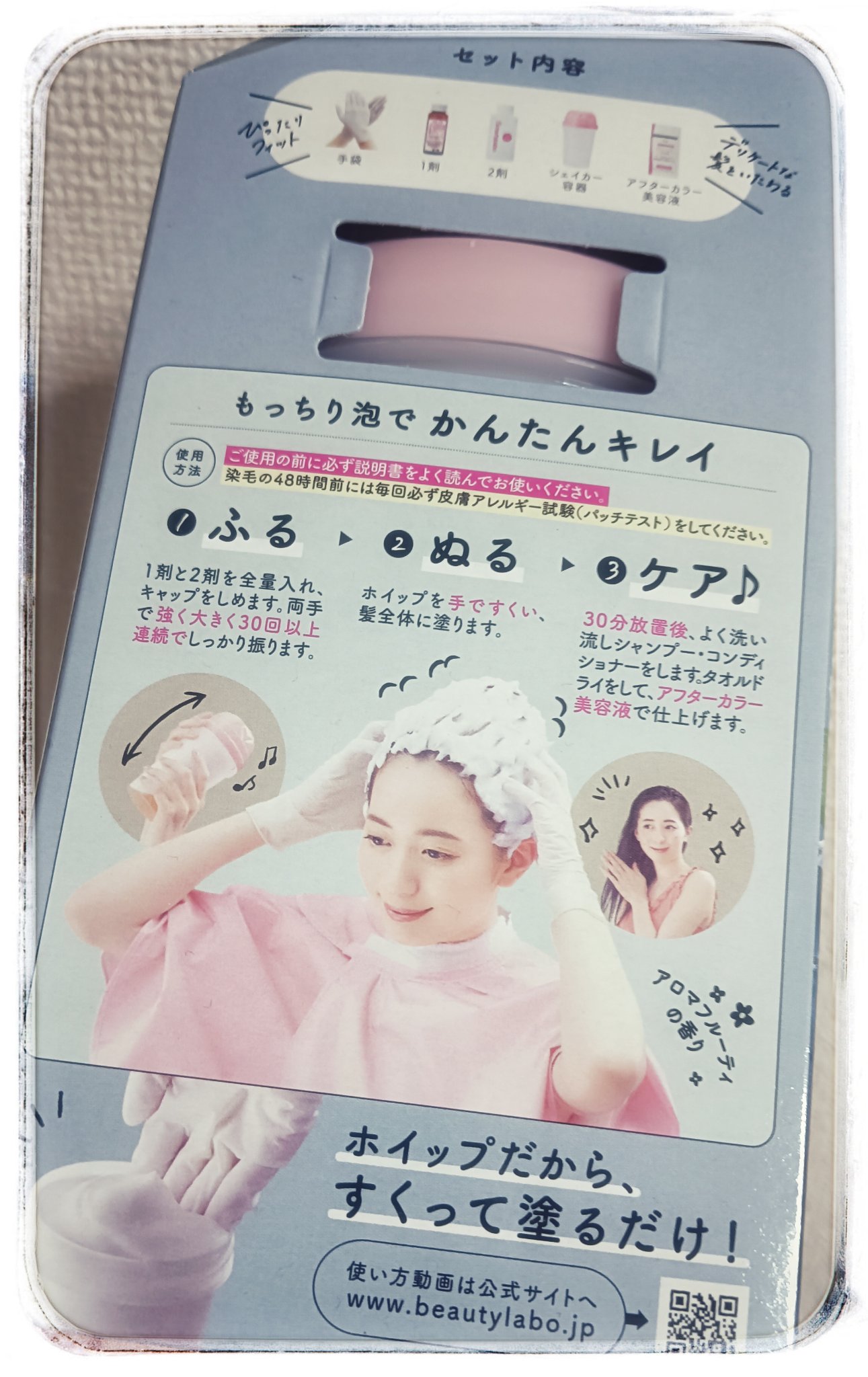 ホイップヘアカラー ミスティアッシュ/ビューティラボ/ヘアカラーを使ったクチコミ（3枚目）