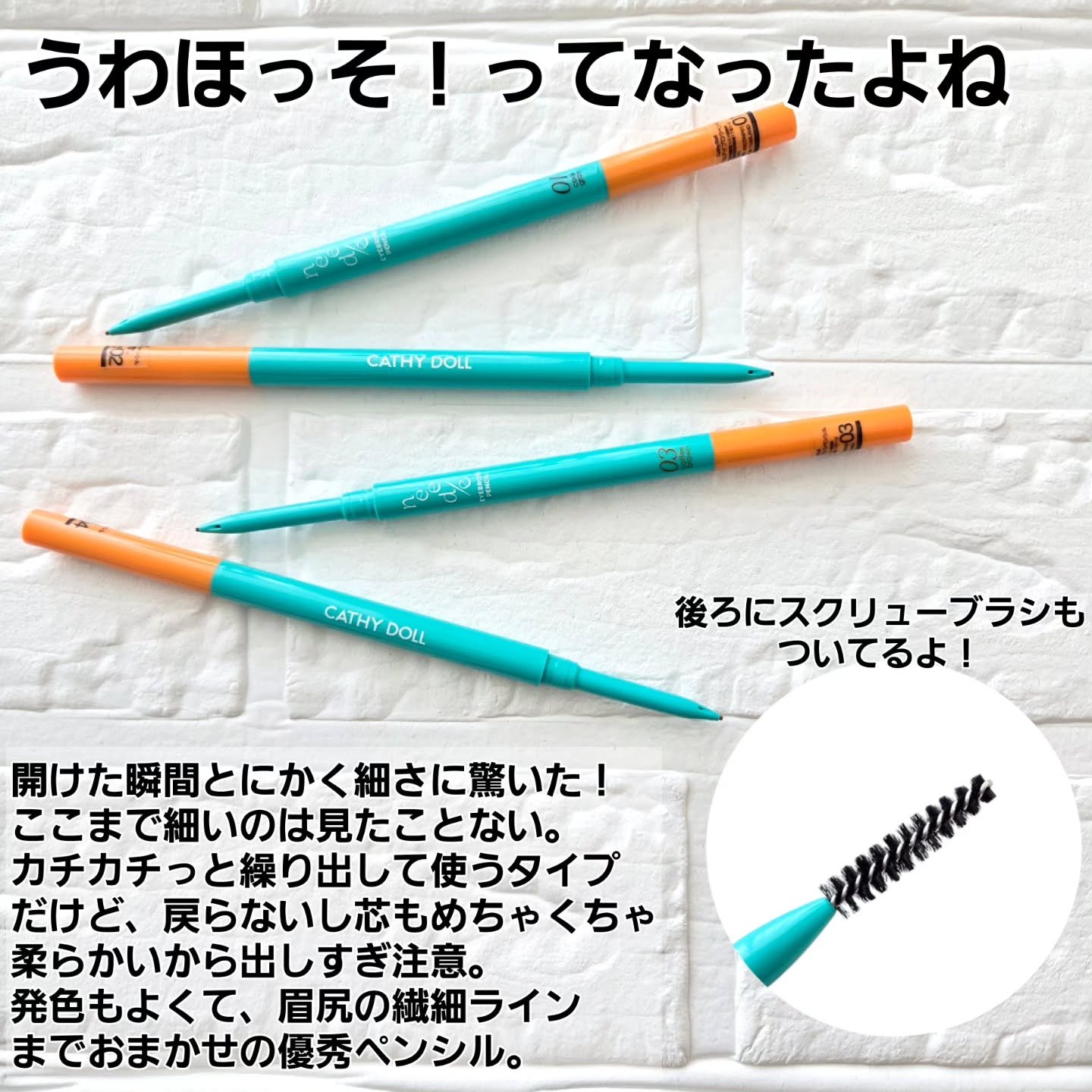 ニードルアイブロウペンシル/CathyDoll/アイブロウペンシルを使ったクチコミ（2枚目）