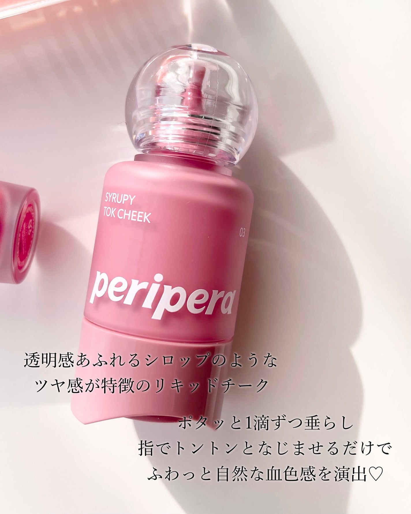 インク グラスティング リップ グロス/PERIPERA/リップグロスを使ったクチコミ(6枚目)