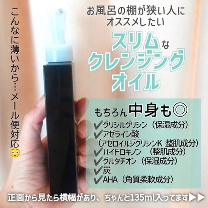 プラスオイルクレンジング HQブラック/プラスキレイ/オイルクレンジングを使ったクチコミ(1枚目)